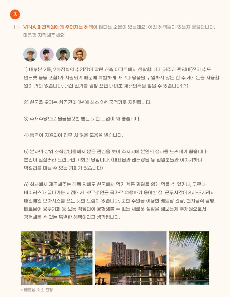 [HIKER EVENT] 하이브랩의 (목)소리를 찾아서 – Chapter 2. 리빈다’VINA’로카 | Hivelab Blog